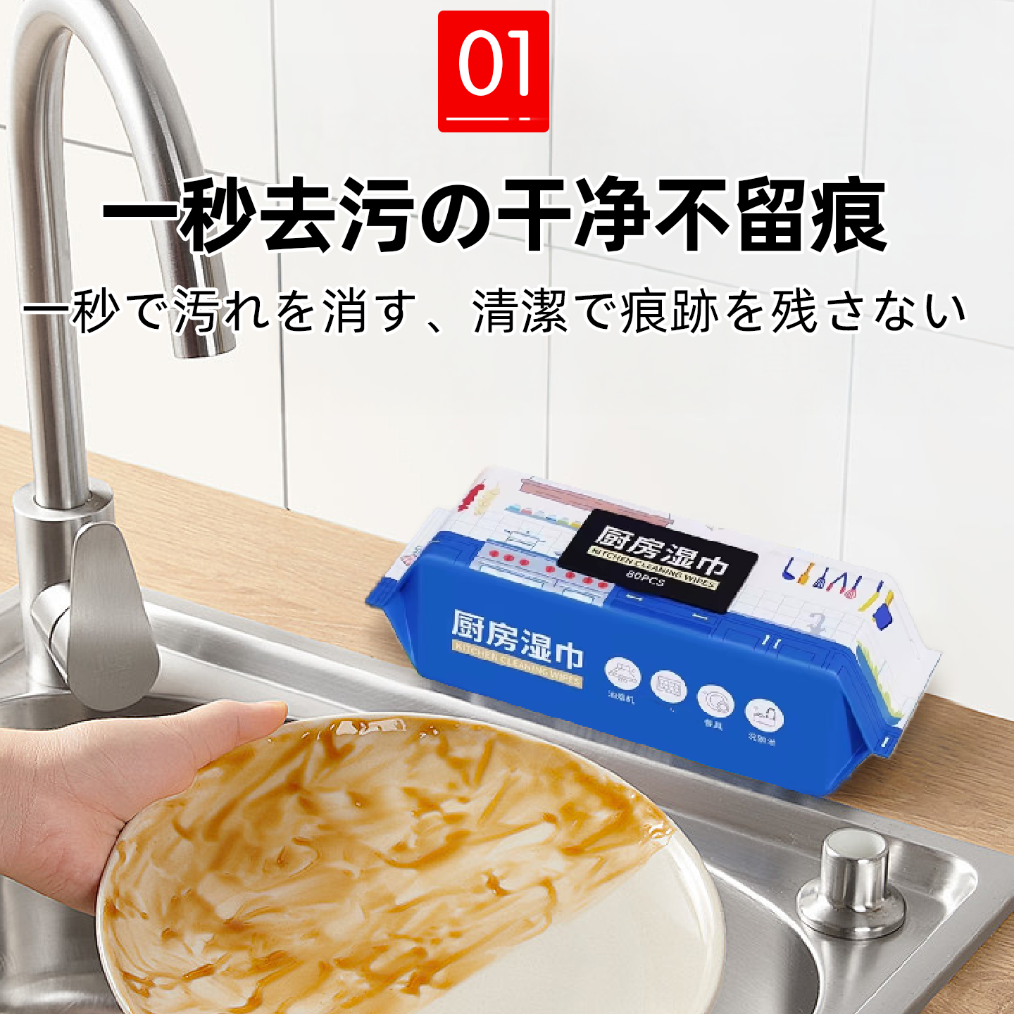 厨房去油污一次性强力清洁