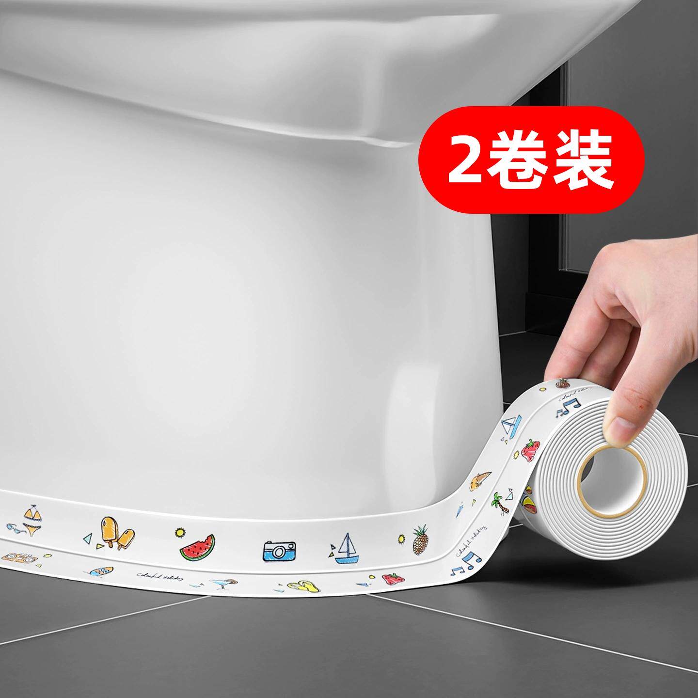 日本马桶边缘防水贴卫生间美缝贴防水贴防霉厨房防水条马桶贴边条