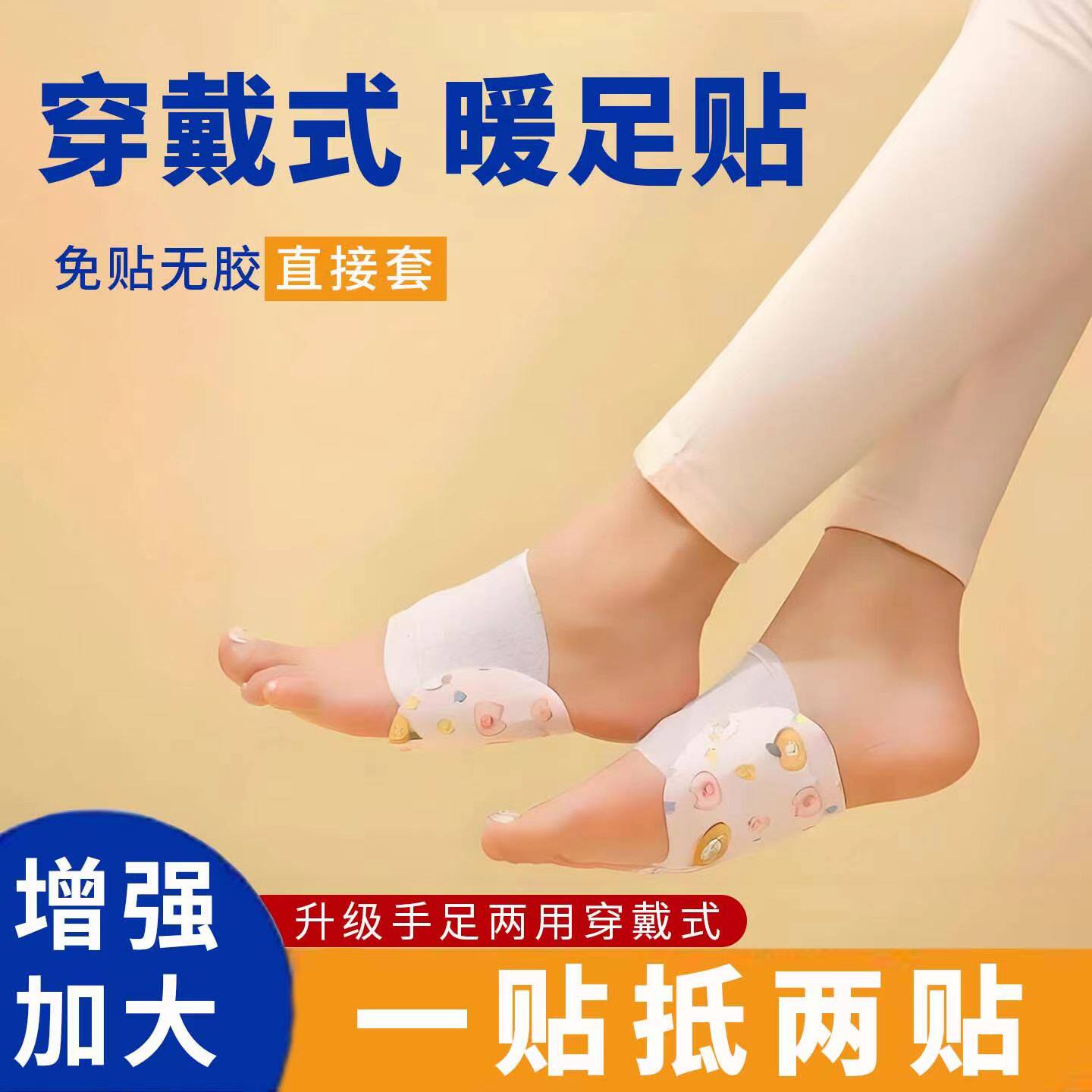 自发热暖足贴女生睡觉暖脚