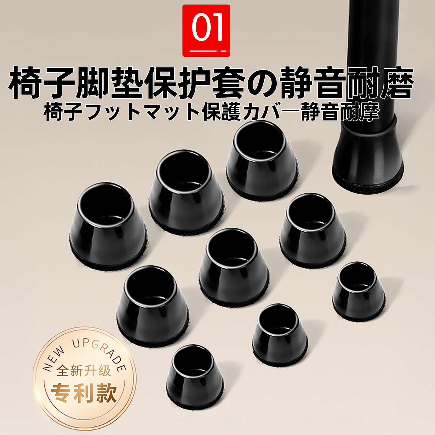 桌椅靜音套防側滑加厚款