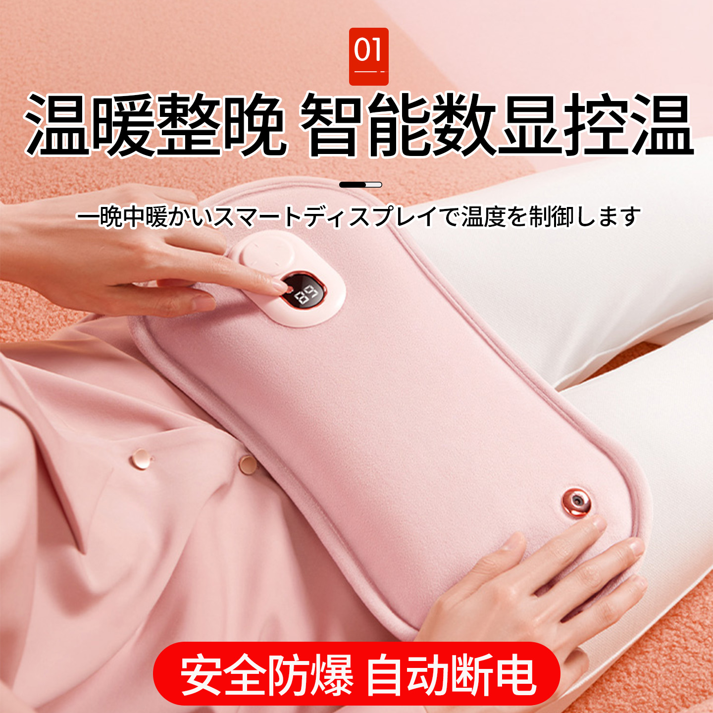 日本2025新款充电式暖水袋