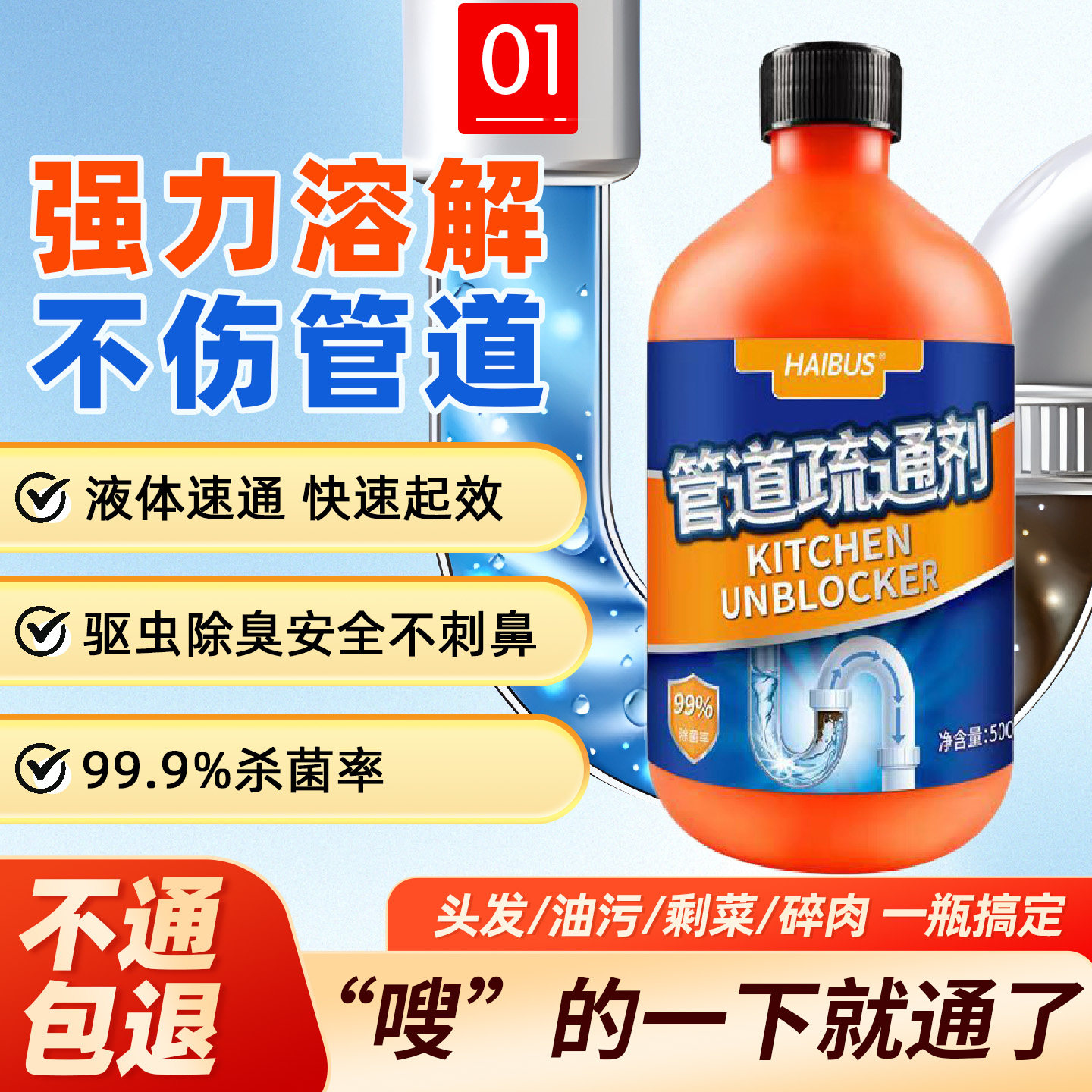 日本管道疏通剂强力溶解厨房厕所下水道防堵活氧强力疏通溶解神器