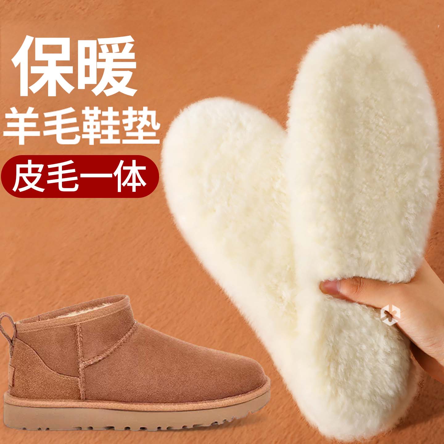 羊毛鞋垫皮毛一体女士保暖加绒加厚男2025新款冬季专用雪地靴棉JS