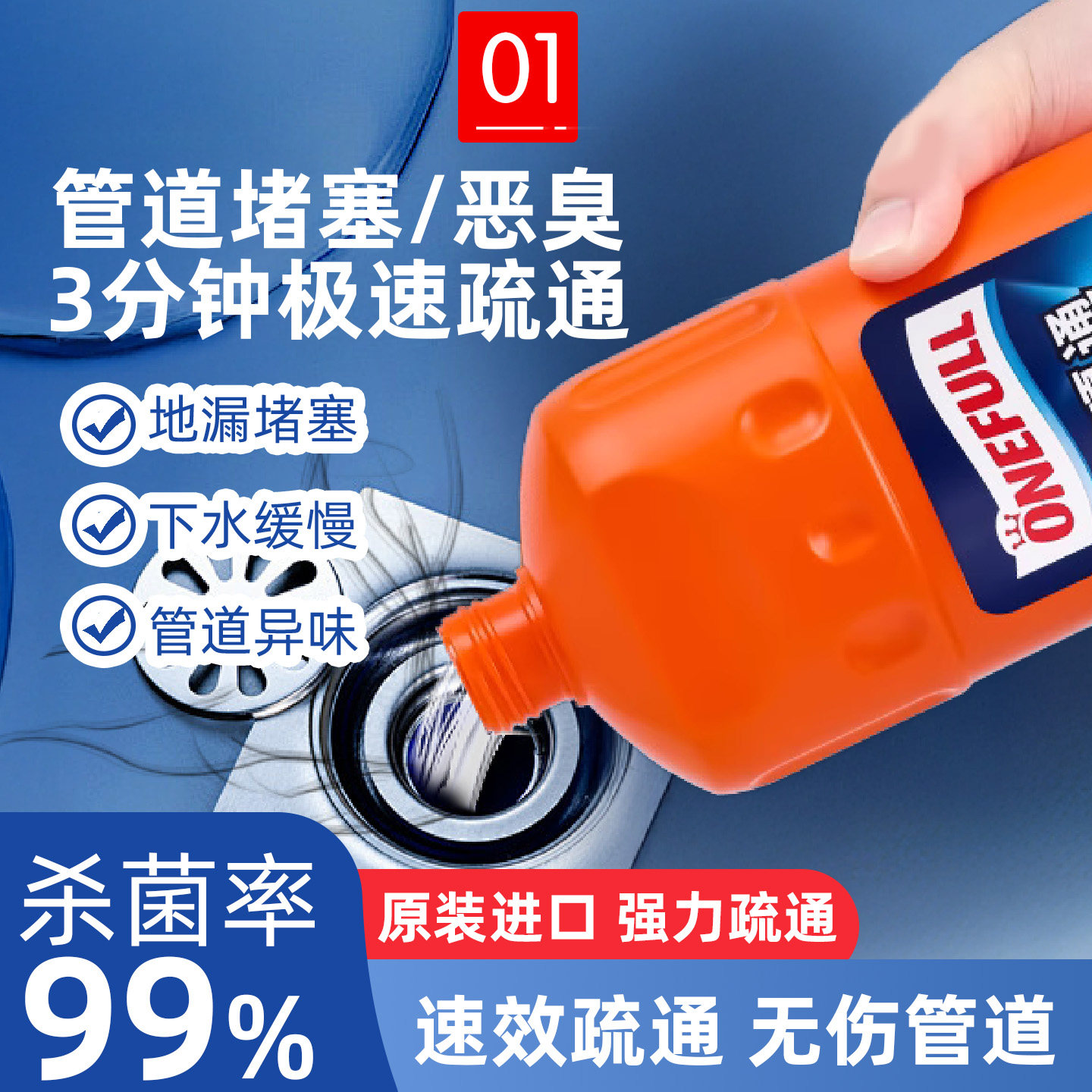 日本管道疏通剂强力溶解剂厨房油污下水道马桶厕所堵塞强力溶解剂