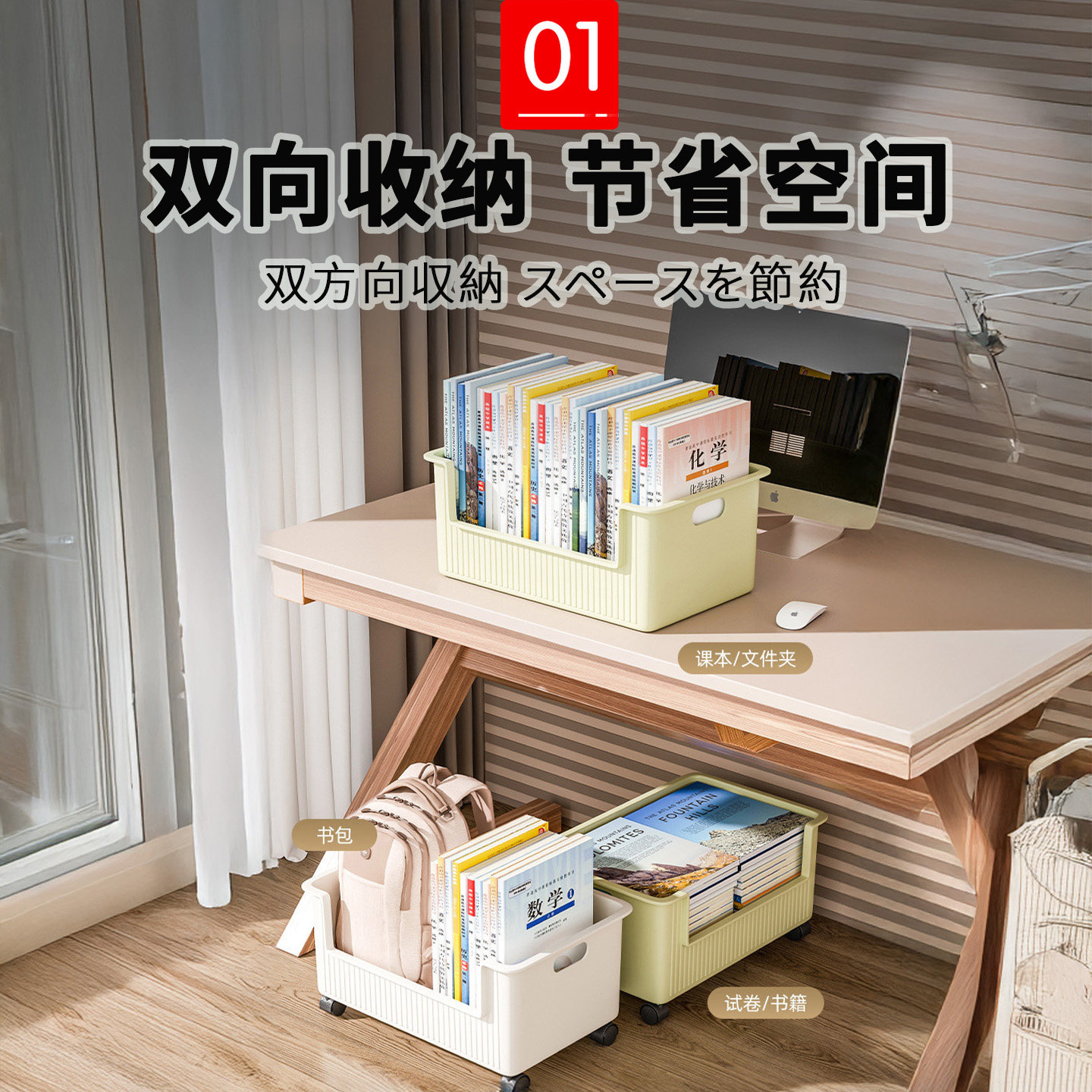 日本课桌下书本收纳箱带轮子学生教室用书籍桌面收纳神器可移动