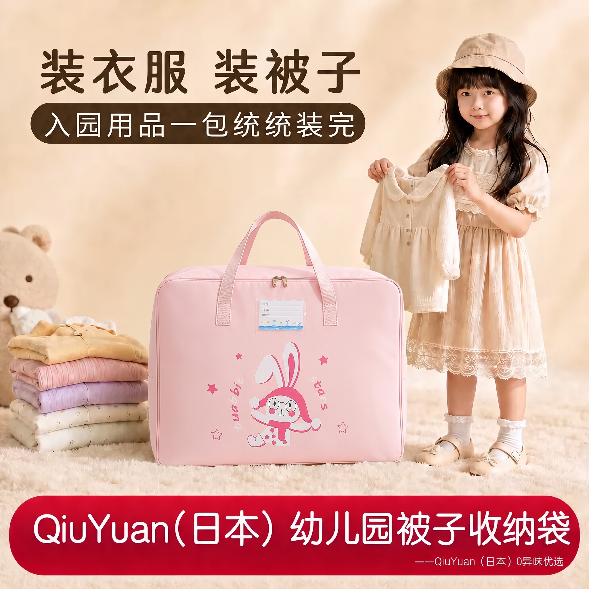 日本幼儿园衣服收纳袋防水防潮牛津布儿童被子专用手提收纳袋子z1