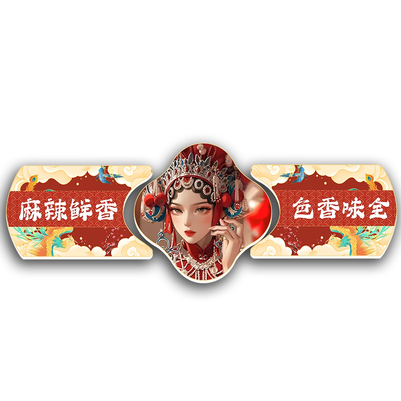 网红墙面氛围装饰画四川重庆火锅店麻辣烫挂画餐厅壁画国潮新中式