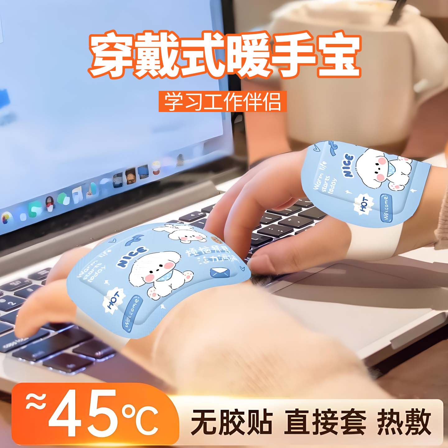穿戴式暖手宝2025新款自发热