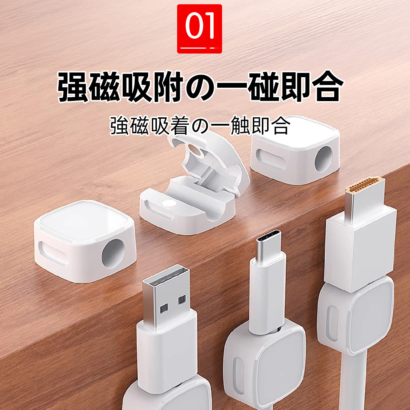 磁吸数据线收纳固定神器免打孔