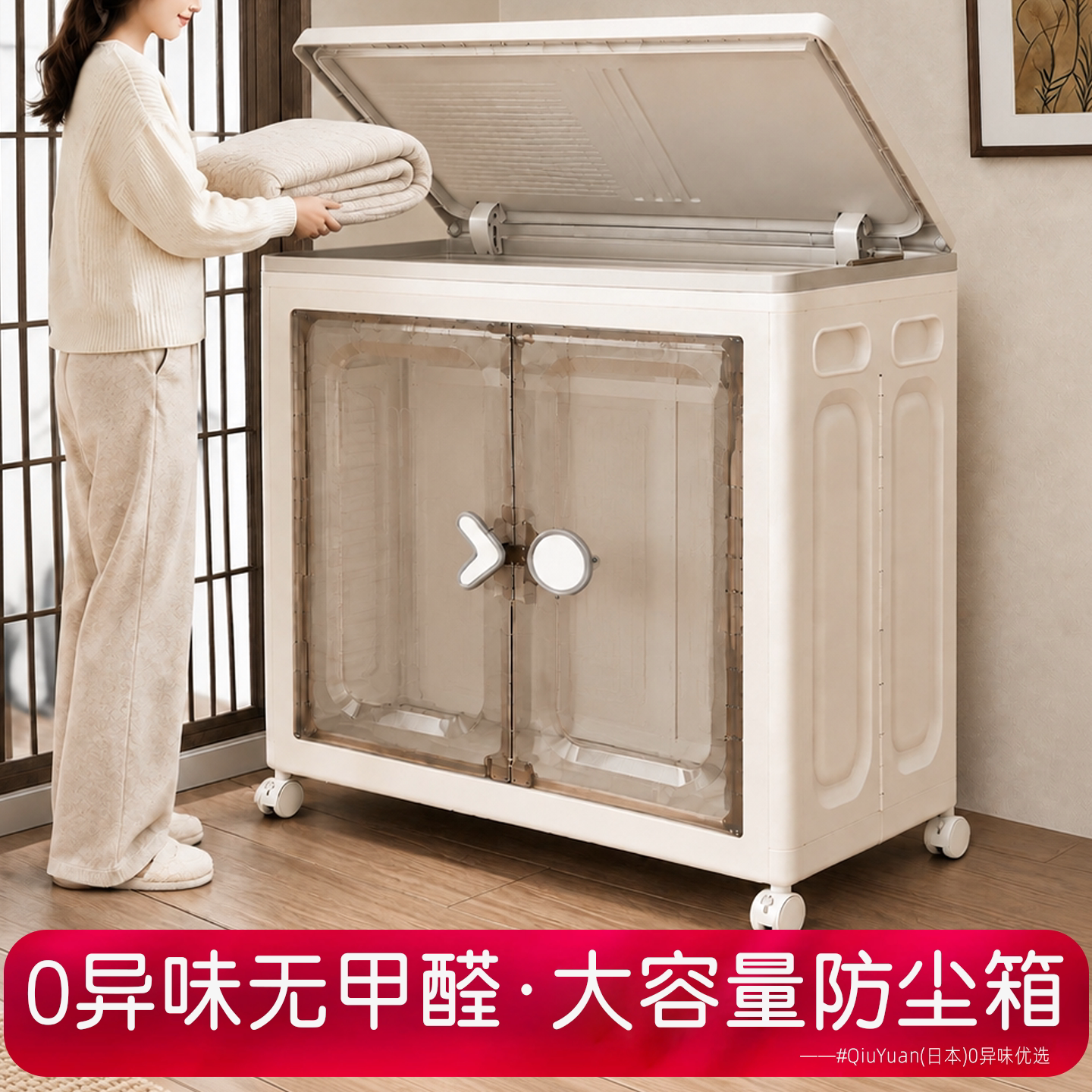 日本超大容量收纳箱家用衣服专用柜被子整理储物柜带轮翻盖新款h2