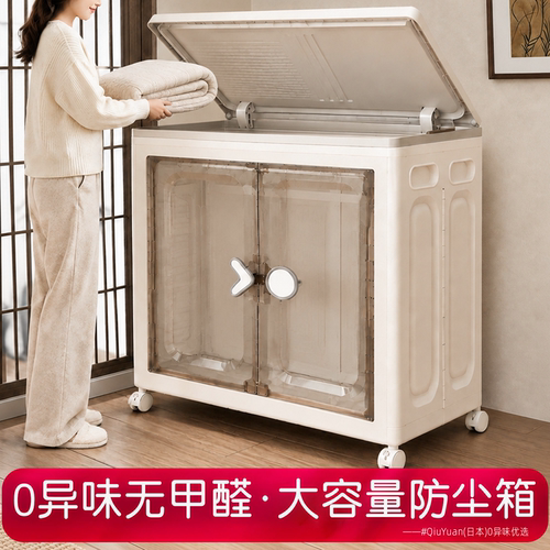 日本超大容量收纳箱家用衣服专用柜被子整理储物柜带轮翻盖新款h2