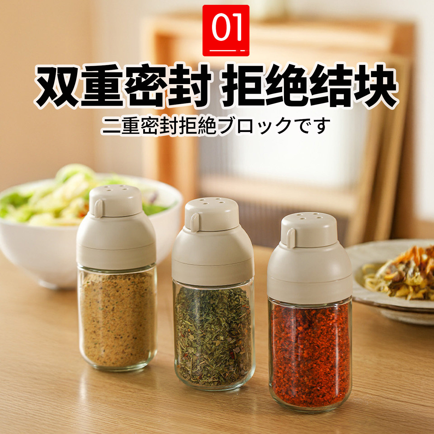 日本食品级调料罐多档调节玻璃调味瓶盐罐烧烤调料撒料罐家用KR