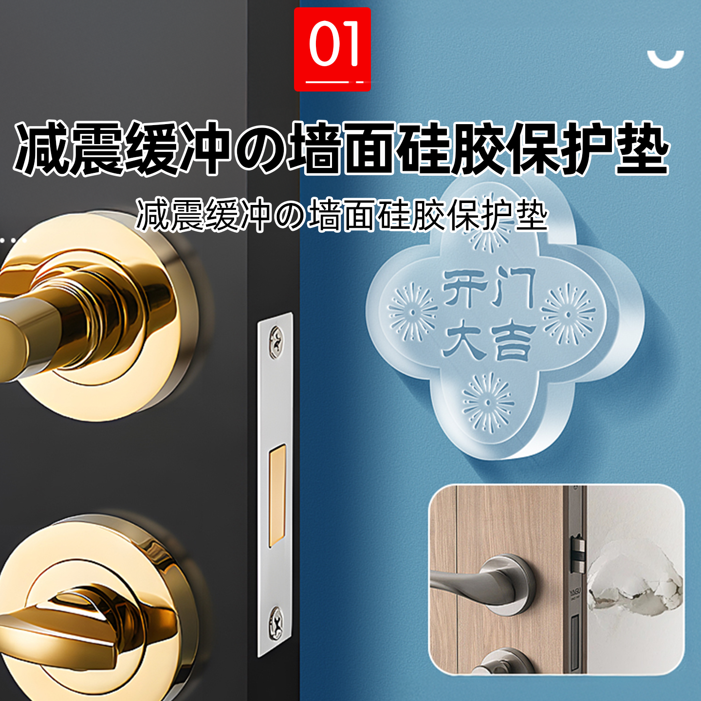 自粘开门大吉入户门防撞硅胶垫