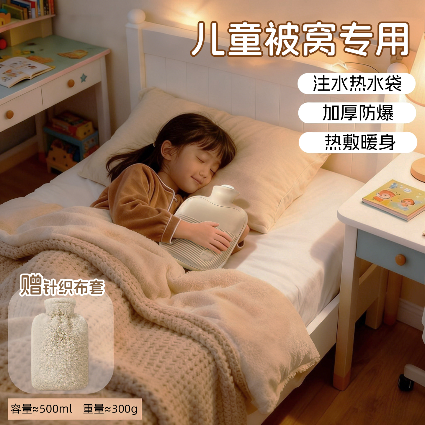 热水袋被窝专用儿童暖脚神器