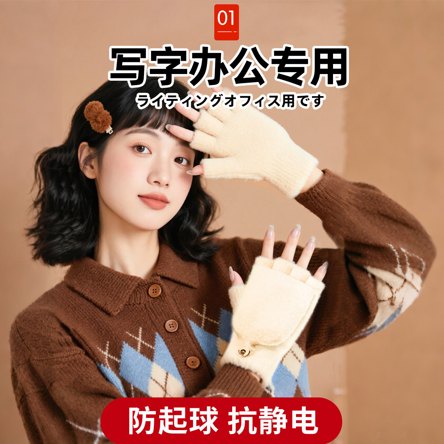 冬季加厚写字办公专用手套
