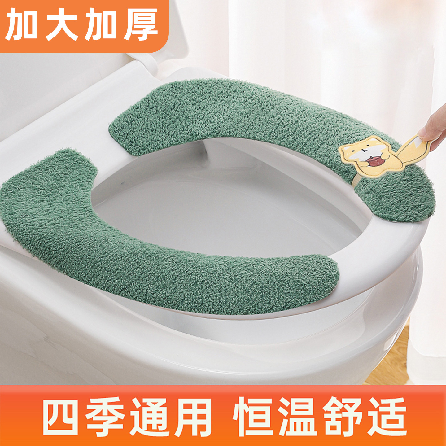 马桶坐垫贴粘式可爱风冬季加厚毛绒坐便套通用可水洗马桶圈垫子NZ