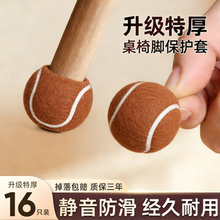 日本静音桌椅脚套加厚椅凳腿桌腿防滑脚垫硅胶保护网球脚垫神器GZ