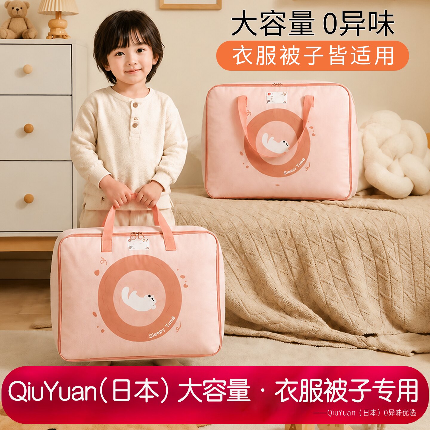 日本幼儿园衣服收纳袋宝宝衣服入学专用必备用品被子整理收纳袋m4