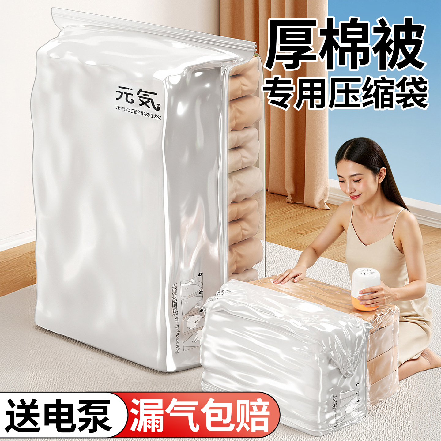 日本真空压缩收纳袋衣服被子专用羽绒服抽气衣物旅行装棉被的神器