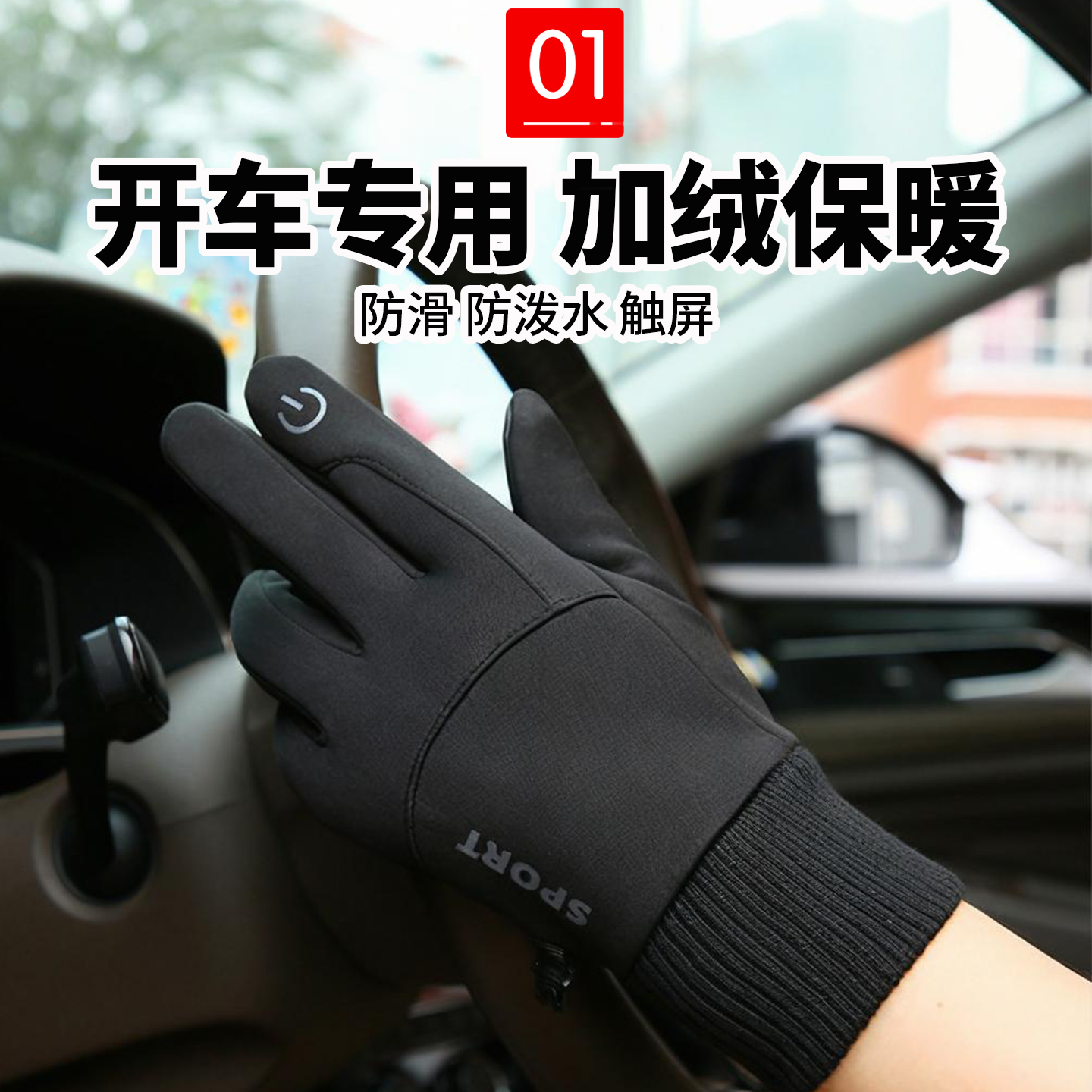 日本进口开车专用手套防风防寒