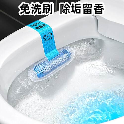 洁厕剂蓝泡泡马桶洁厕灵清洁剂