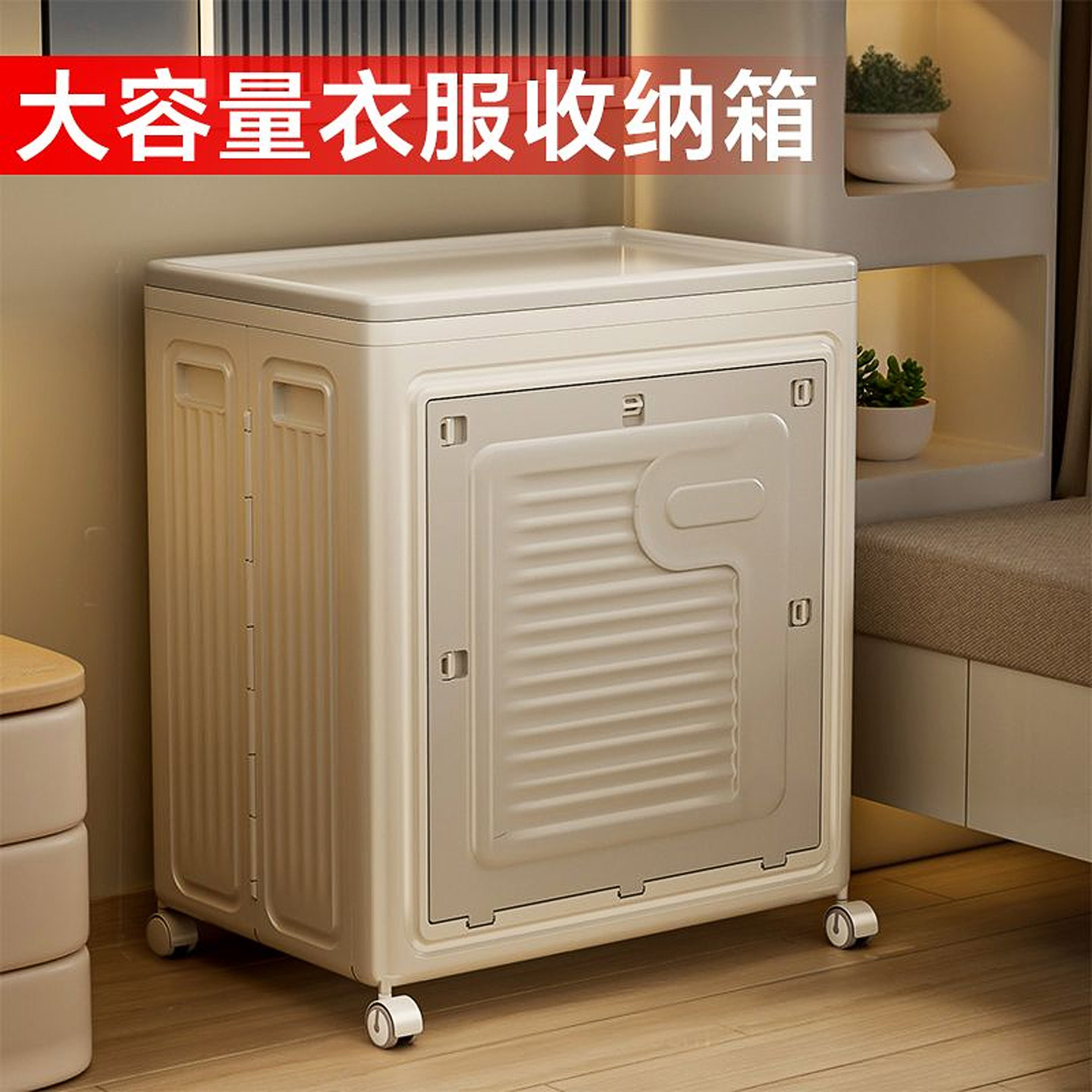 日本衣服收纳箱大容量超大家用翻盖玩具筐折叠储物柜被子整理箱Q