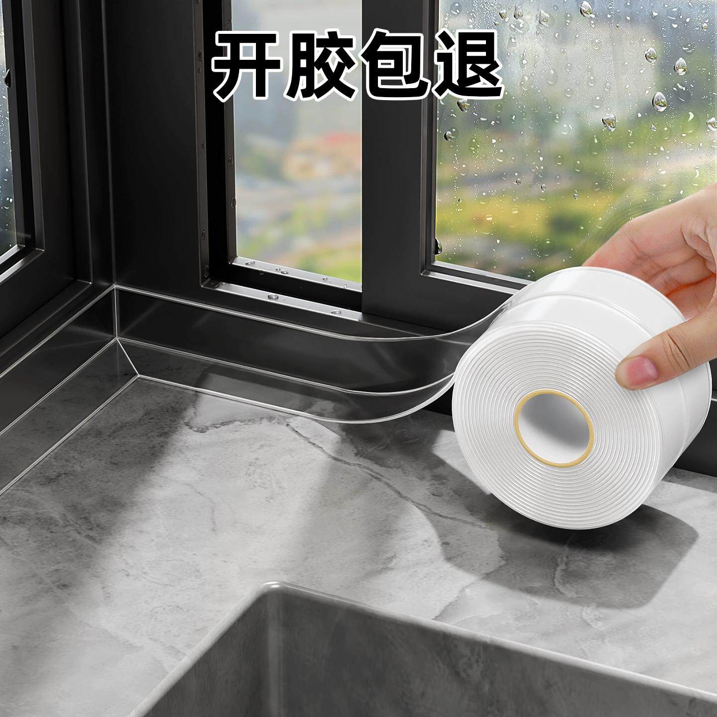 窗台防水美缝贴阳台贴瓷砖