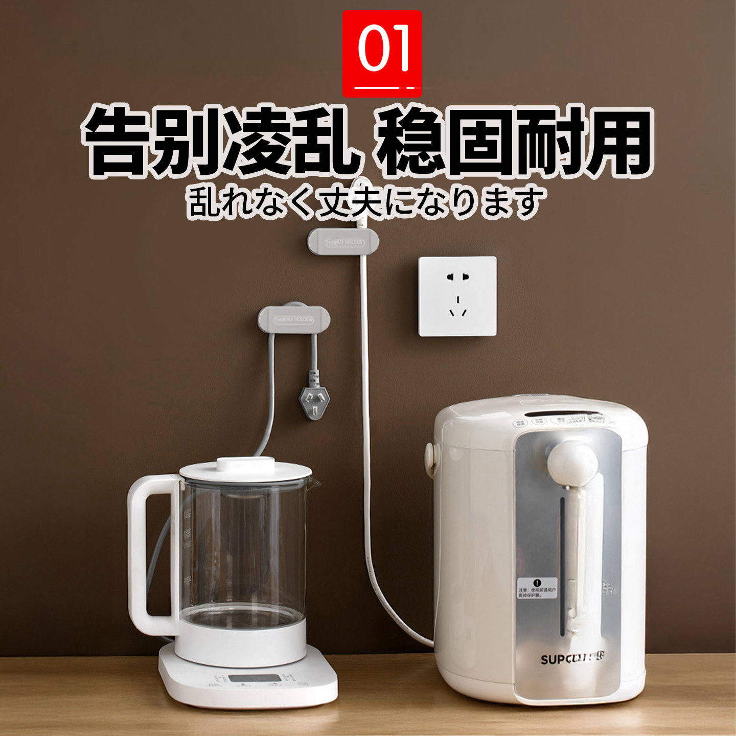 日本插头挂钩家用厨房电器固定器办公室宿舍卧室电源线收纳粘钩