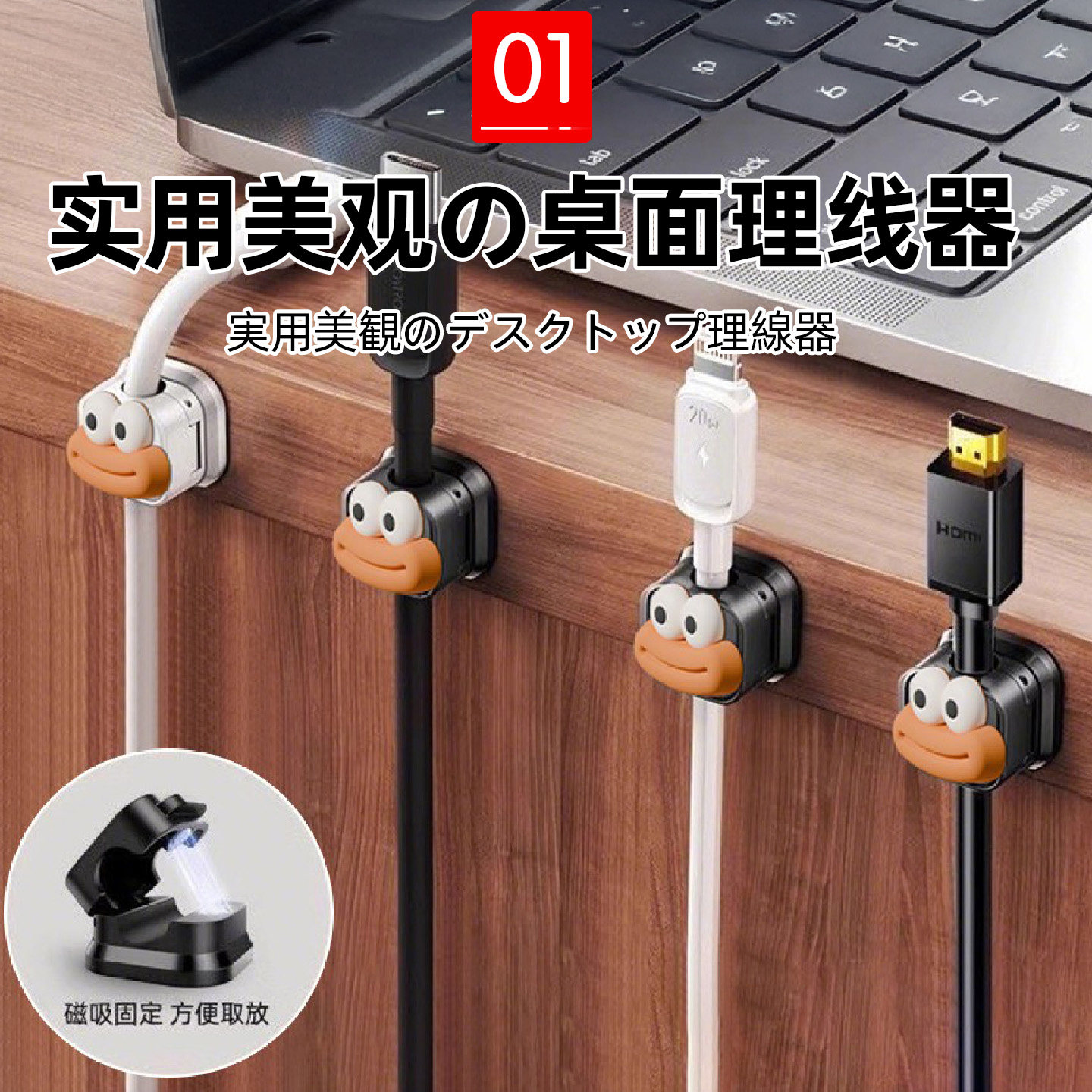 磁吸理线固定器香肠嘴