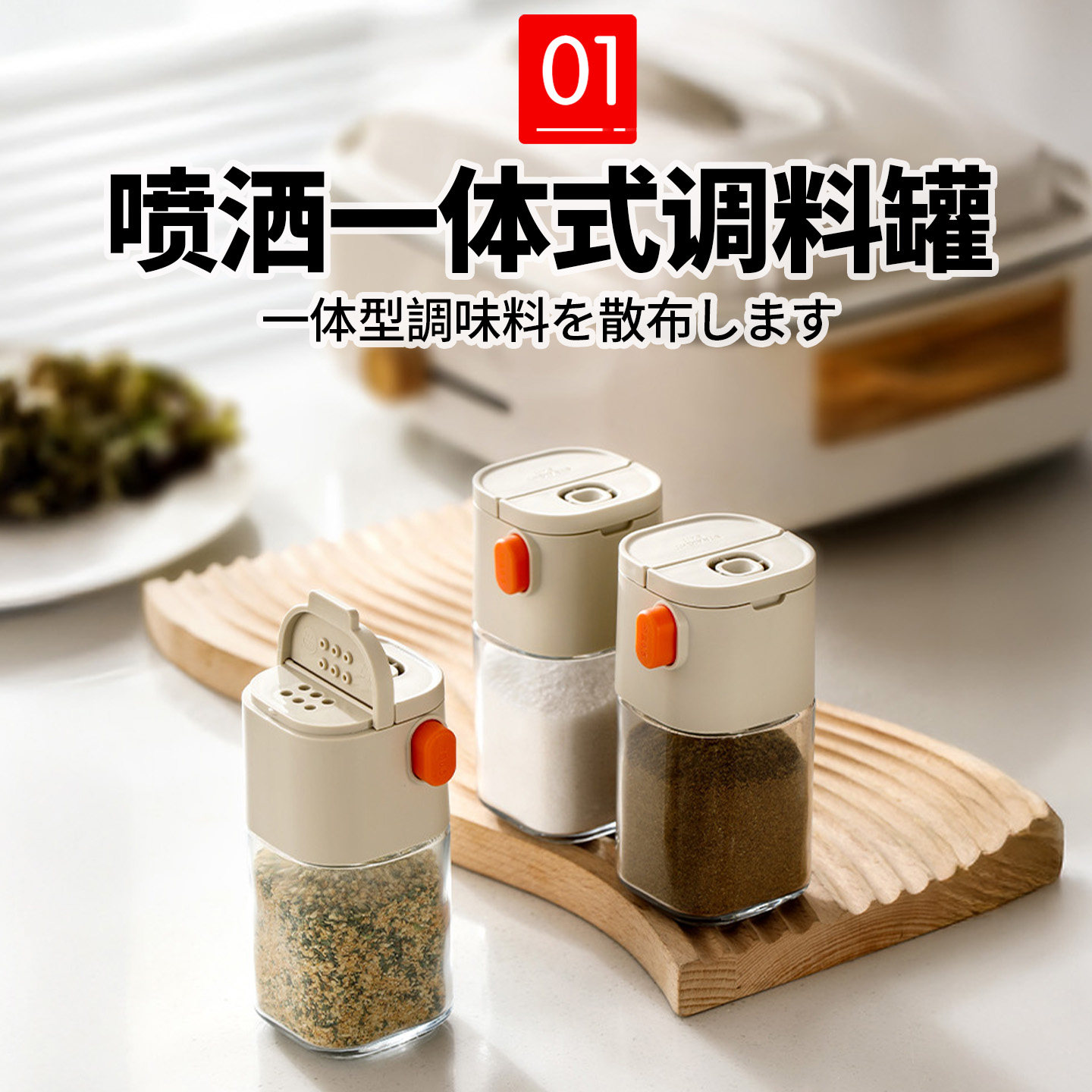 日本家用二合一按压式调料罐密封防潮玻璃糖罐味精罐定量控盐瓶MQ