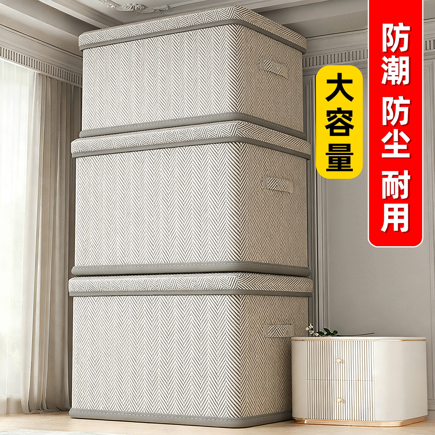 大容量家用布艺收纳箱超大可折叠加厚衣柜分层百纳箱储物整理箱子