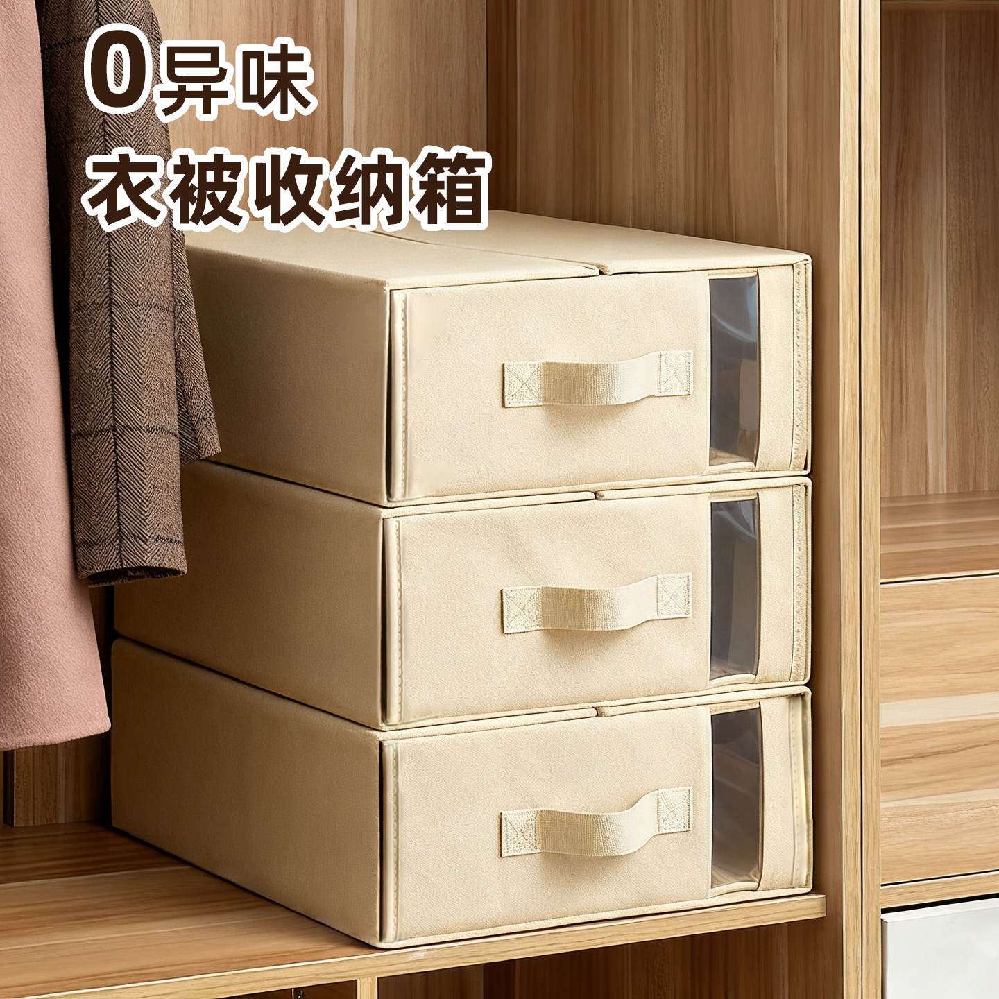 日本床品衣物布艺收纳箱包袋神器
