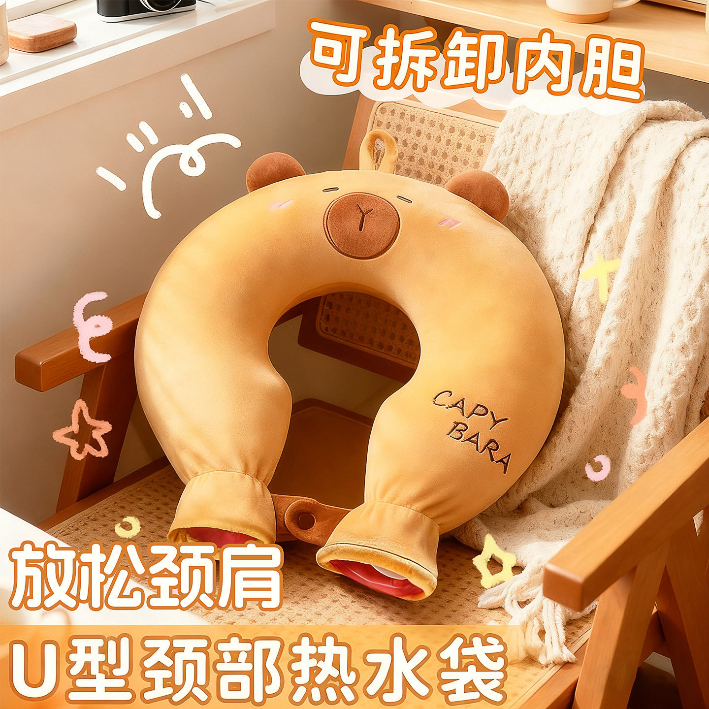 u型颈椎热水袋理疗专用注水热敷袋防爆款脖子肩颈热敷挂脖神器BZ