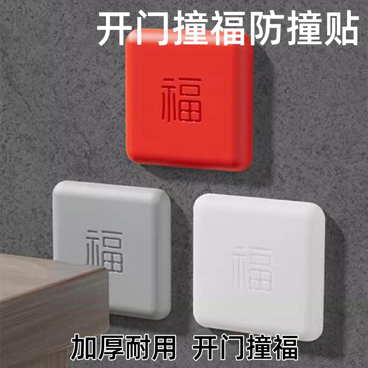 日本开门硅胶防撞贴加厚防撞垫