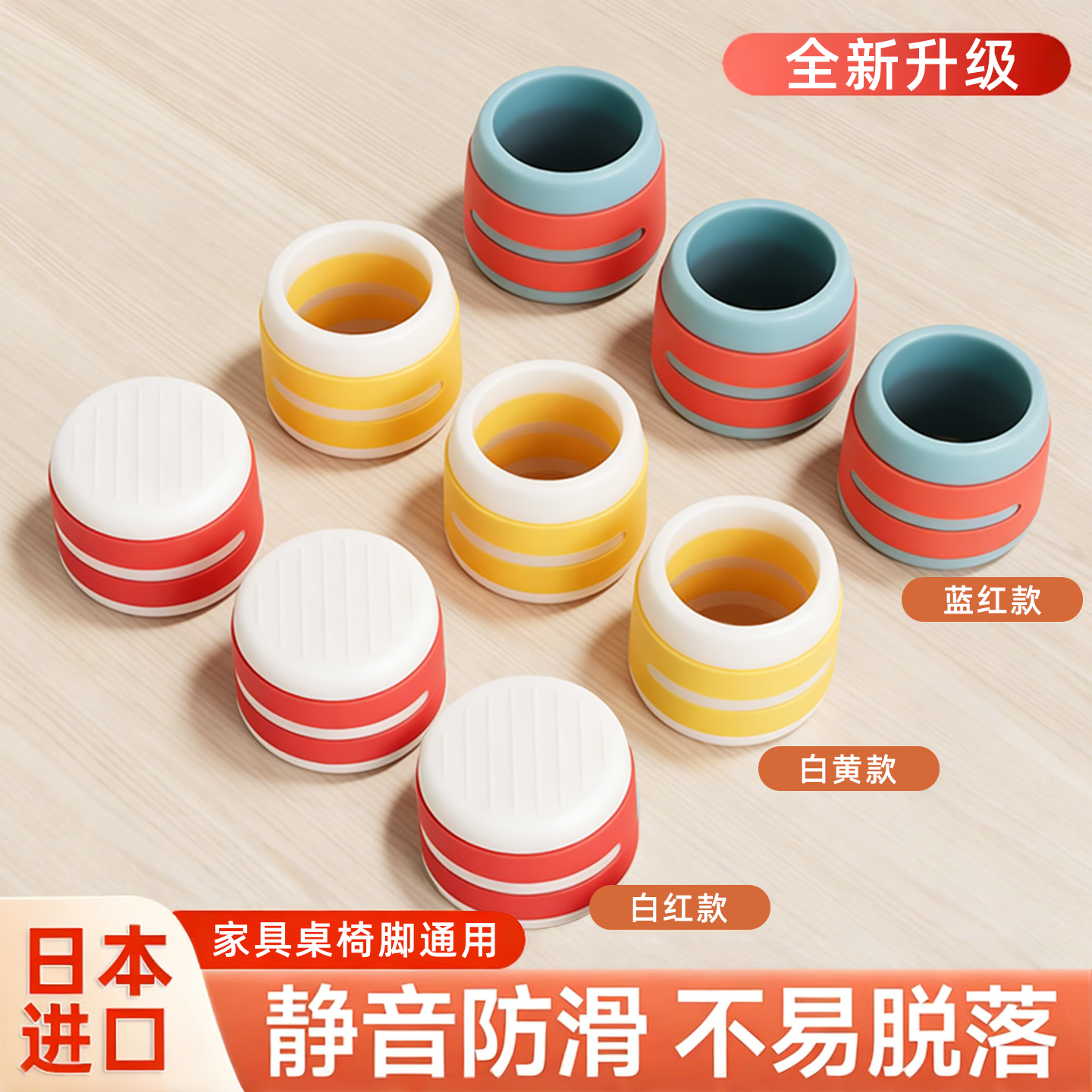 日本静音耐磨加厚椅子脚垫防滑降噪通用板凳腿椅子腿凳子腿保护套,收纳整理,桌脚垫,淘宝优惠券,粉丝福利购,淘宝优惠卷