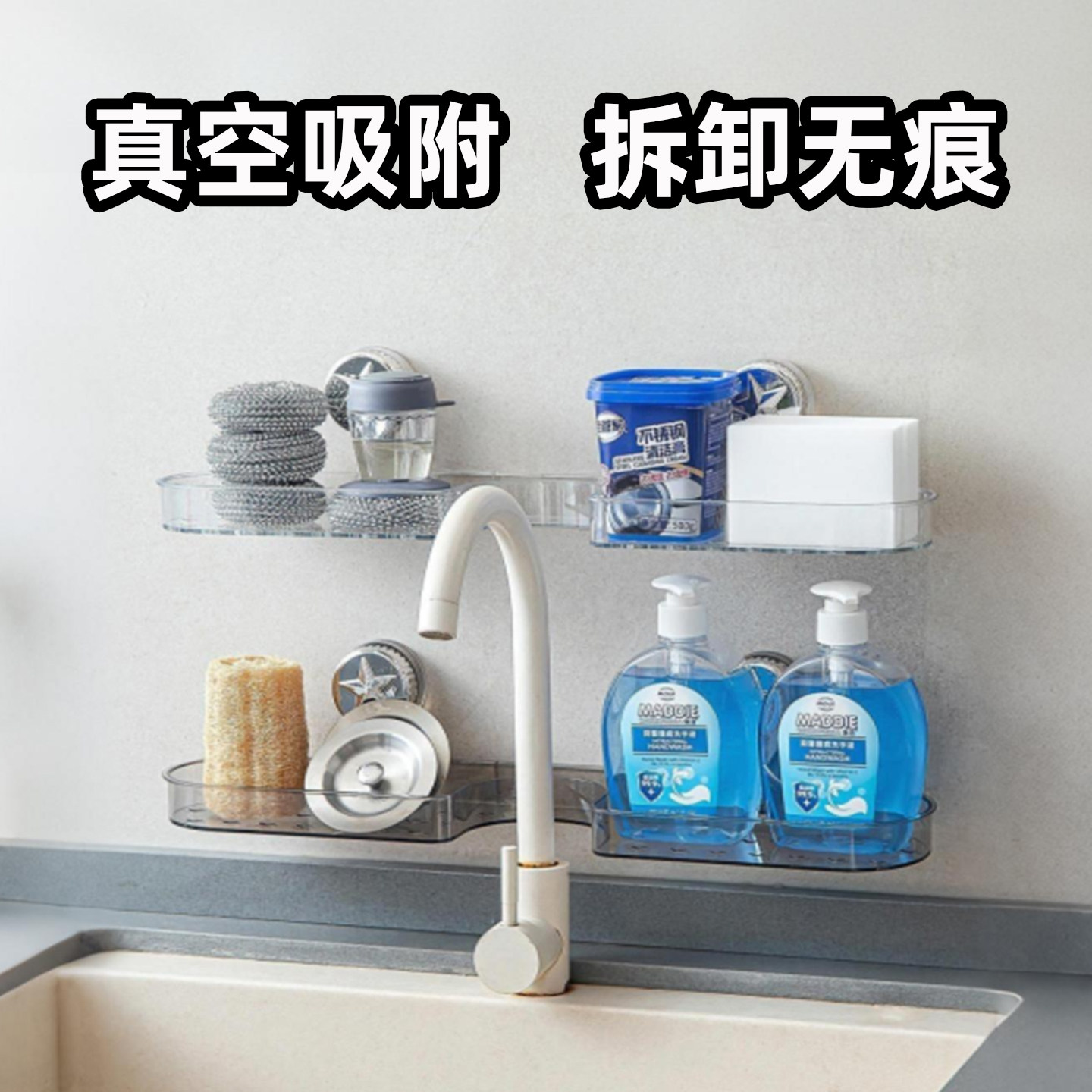 日本吸盘式洗手台置物架免打孔卫生间浴室水龙头沥水壁挂收纳架WH