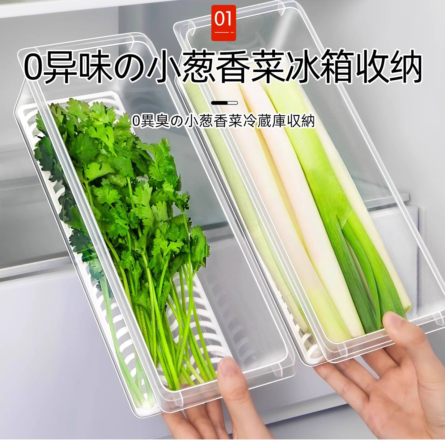 日本冰箱葱姜蒜收纳盒