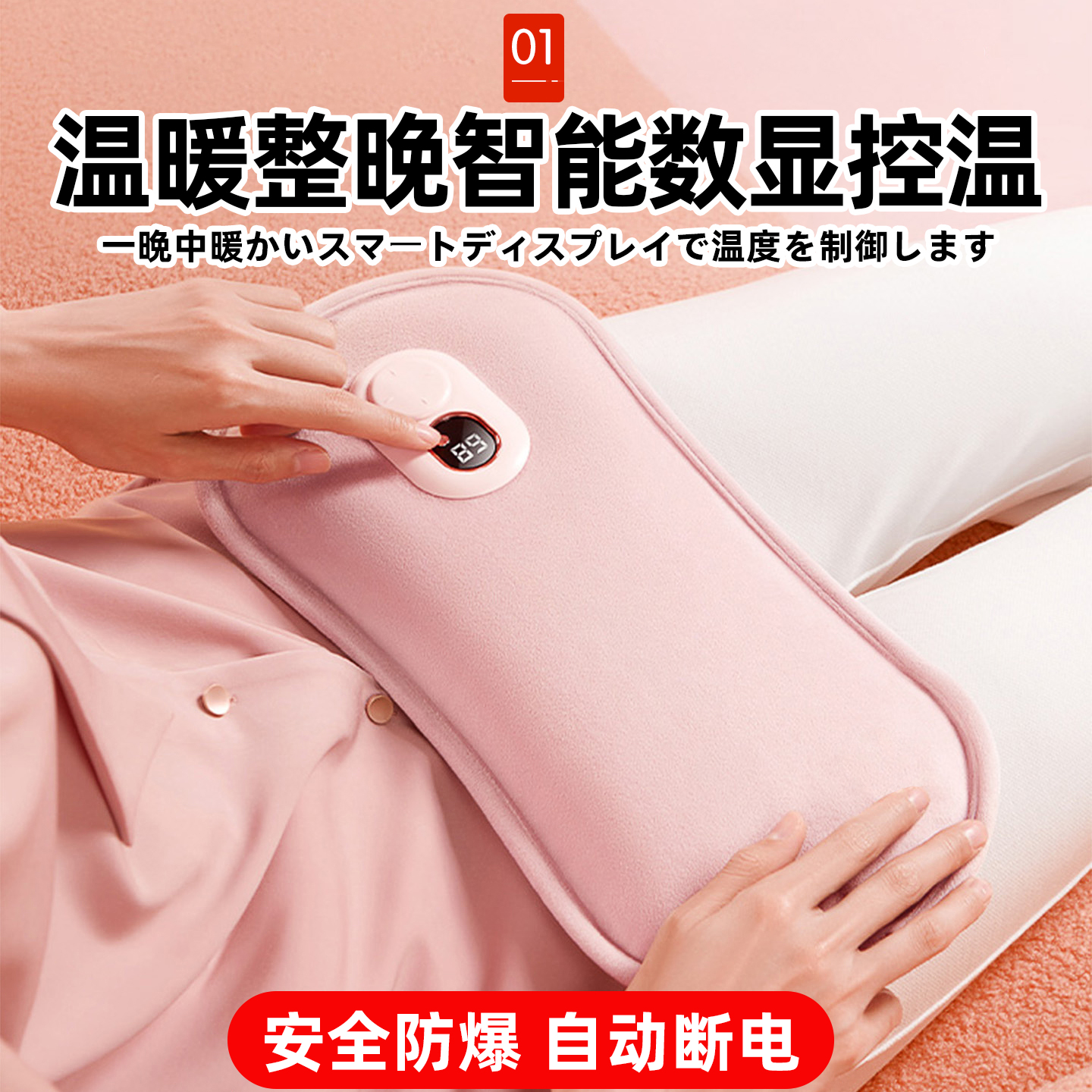 日本2025新款充电式暖水袋