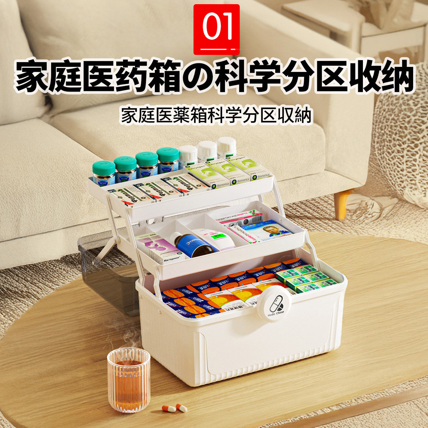 家用药箱收纳盒透明药物收纳盒