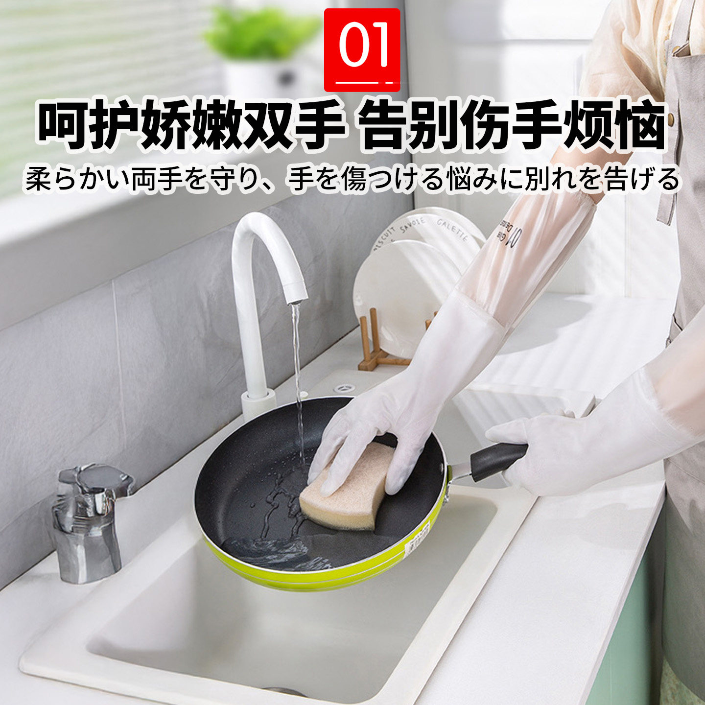 日本洗碗手套女厨房防油防水橡胶薄款耐用型家用卫生清洁专用AO