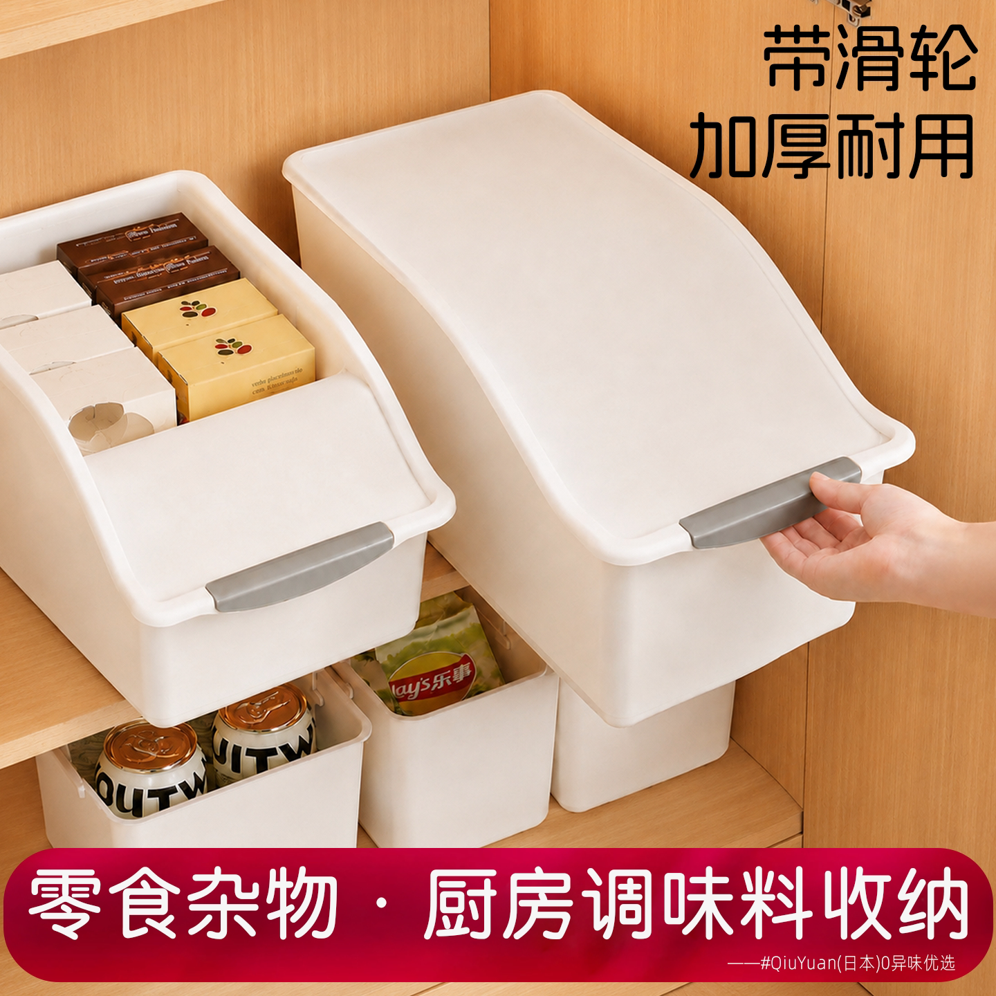 日本厨房收纳盒调味料零食橱柜整理盒桌面杂物整理长方形置物架z8