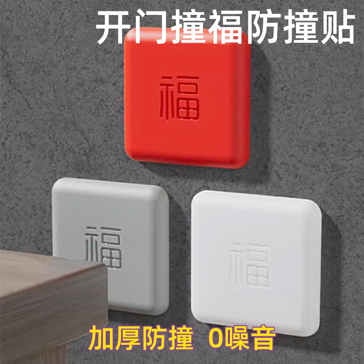 日本新款撞福防撞贴硅胶免打孔