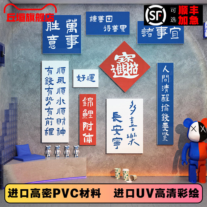 网红餐饮店墙面氛围布置装饰中国风火锅烧烤饭店创意打卡背景墙贴,家居饰品,文化墙贴,淘宝优惠券,粉丝福利购,淘宝优惠卷