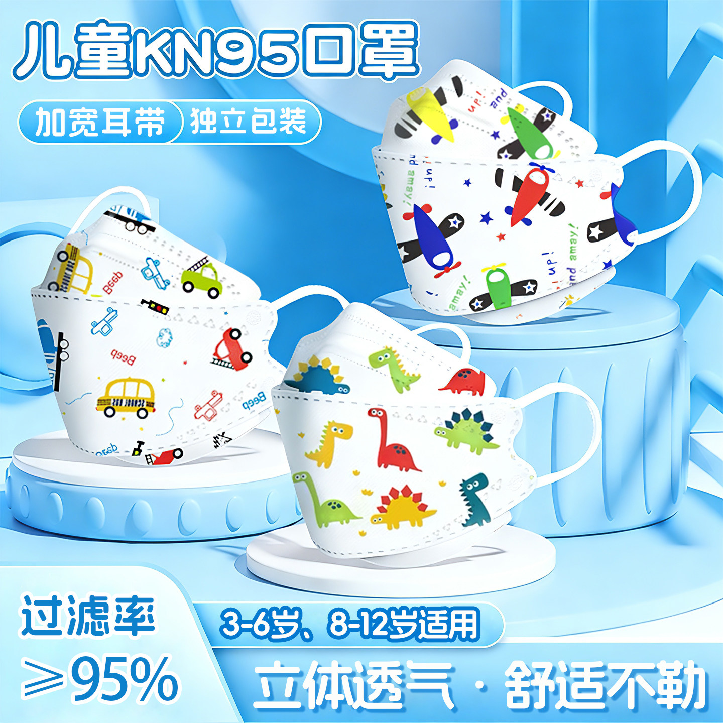 儿童口罩【国标认证】独立包装