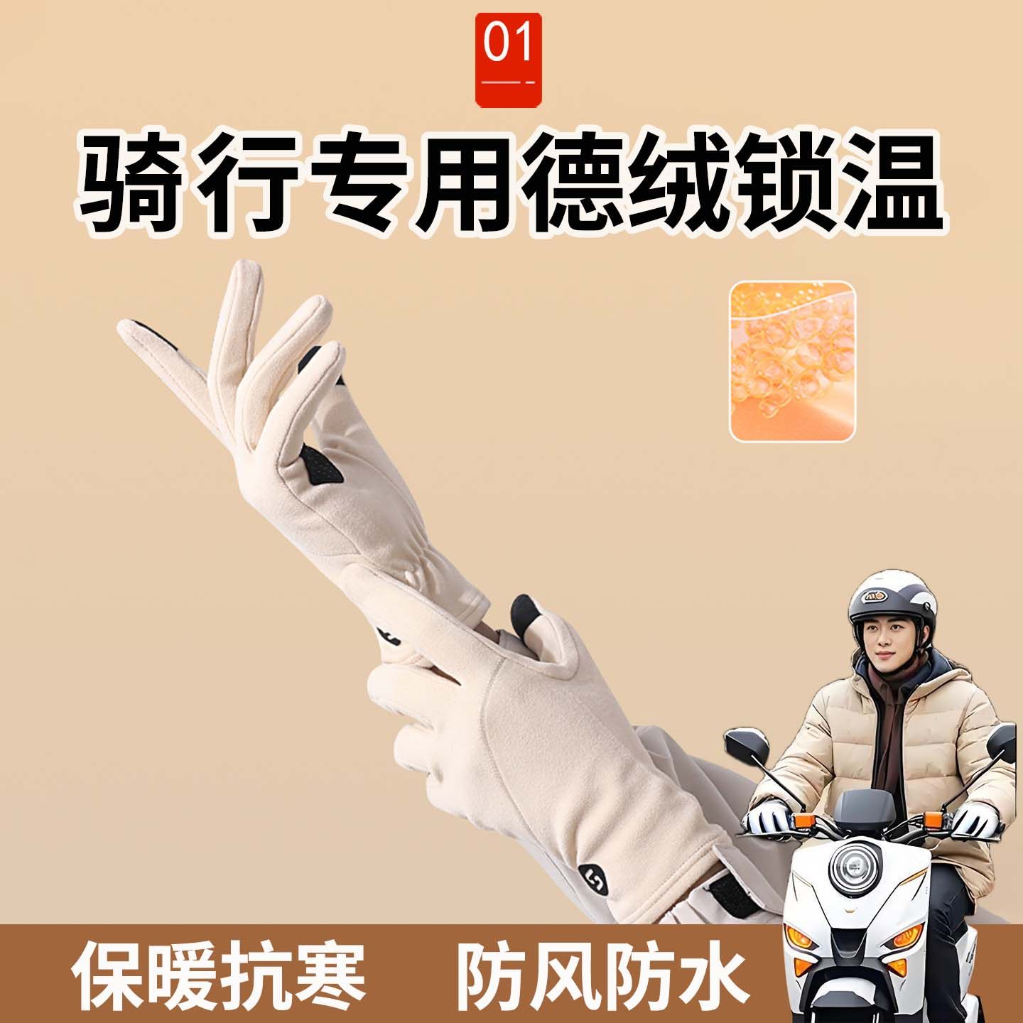手套冬季骑电瓶车摩托车