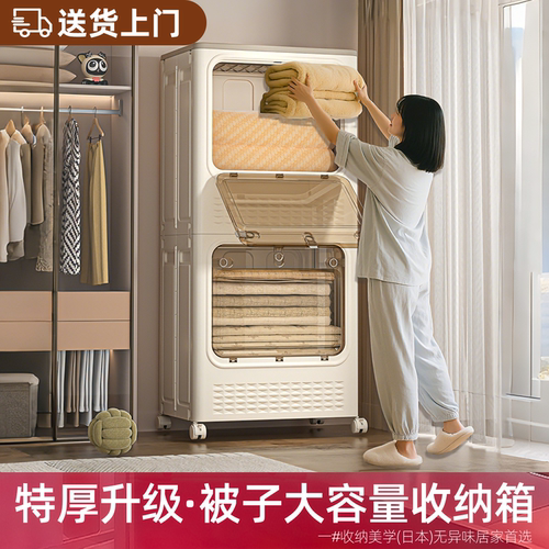 日本透明家用超大容量棉被专用收纳箱装被子衣服可折叠储物箱加厚