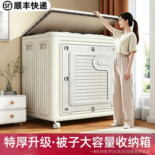 日本家用超大容量棉被专用收纳箱装被子衣服可折叠储物箱加厚硬