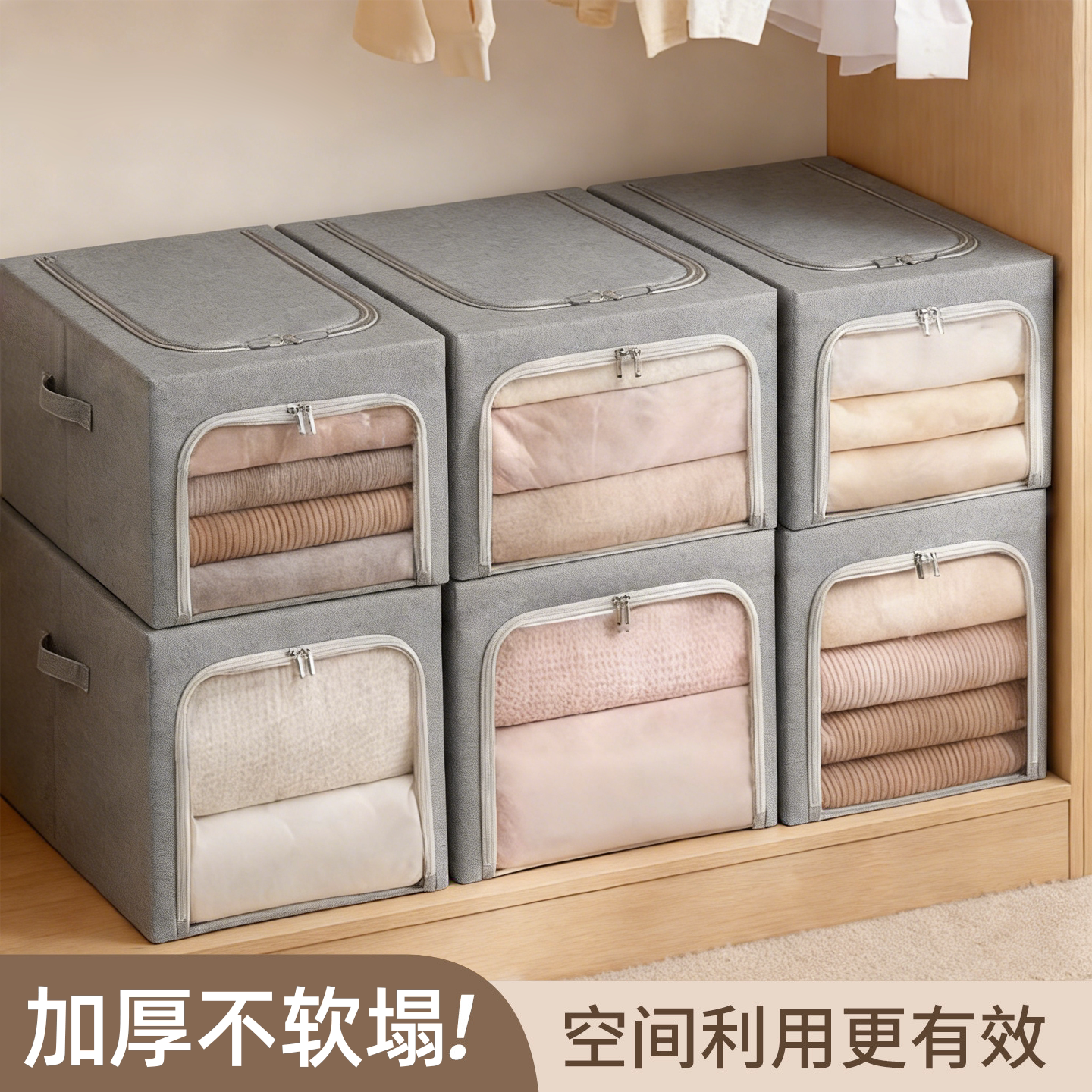 衣服四件套羽绒服衣柜收纳箱
