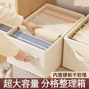 超大容量分格收纳箱衣柜整理神器衣服裤 子储物盒可水洗