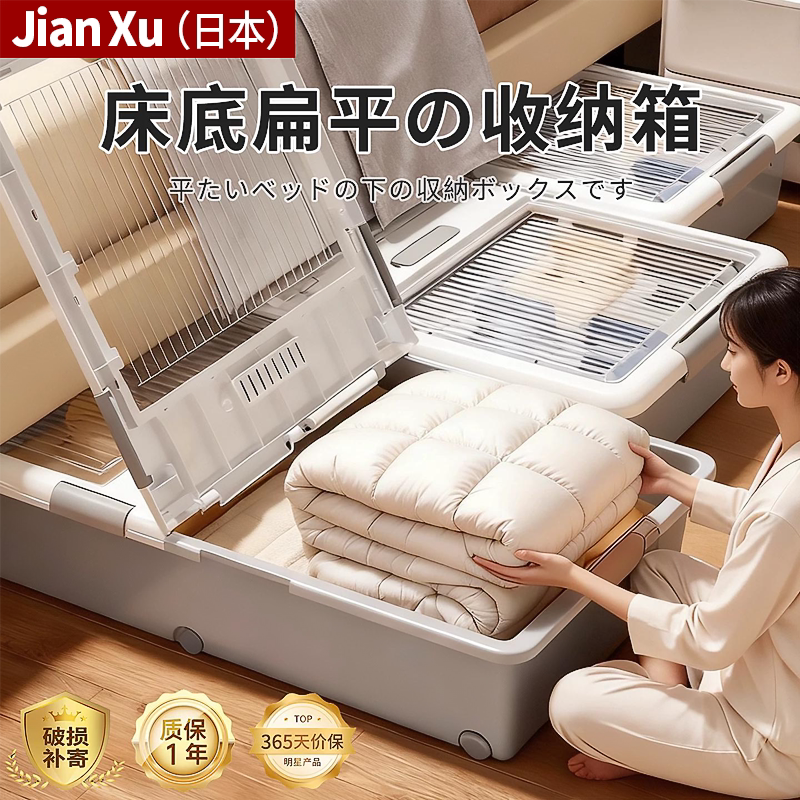 日本床底收纳箱扁平抽屉式带滑轮抽拉柜大容量储物箱放床下整理箱